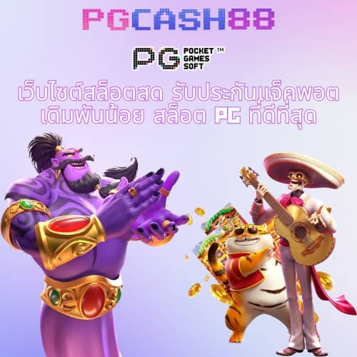 ทดลองเล่นสล็อตฟรี ไม่ สะดุด